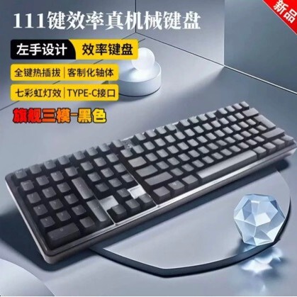 111-Key Left-Handed Mechanical Keyboard Wireless Designer Financial Accounting Cost Accounting Stock Office Fps Gaming Keyboard