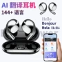 ai运动跨境续航耳机