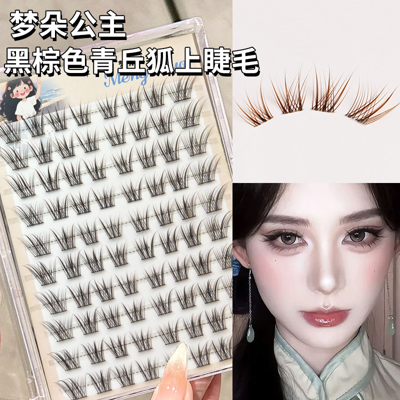 梦朵公主 棕色青丘狐系上眼睫毛漫画斜飞妈生新手自然单簇分段式|undefined