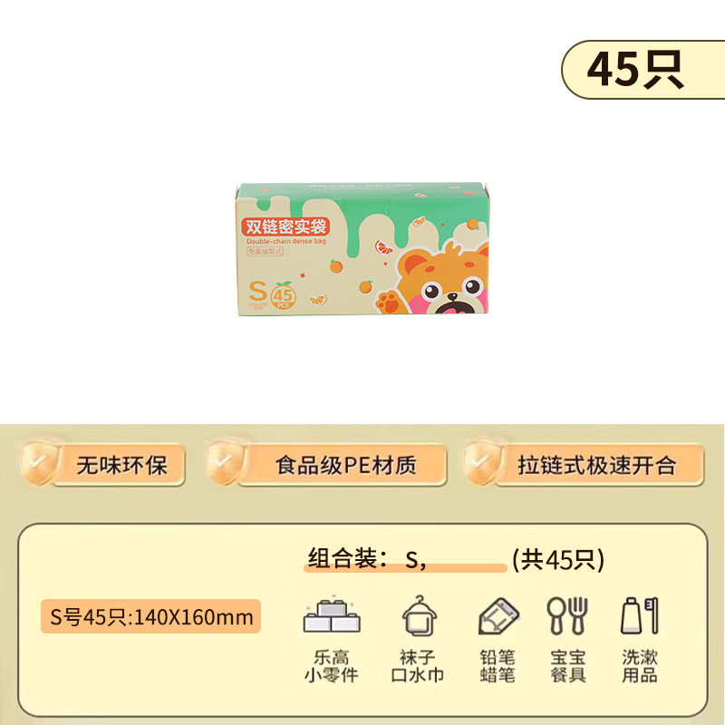 密封袋双筋食品级保鲜袋家用加厚冰箱收纳冷藏专用分装带自封袋|undefined