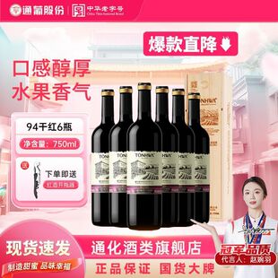 ͨ��1937���ѾƼt�Ƹɼt���Ѿ�ͨ����ľͰ94��ϼ��ɼt750ml*1ƿ