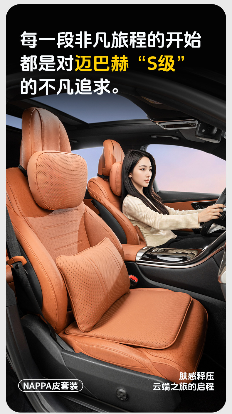 Cross-border new car headrest advanced sense suitable for Maybach breathable neck protection waist protection pillow cushion suit