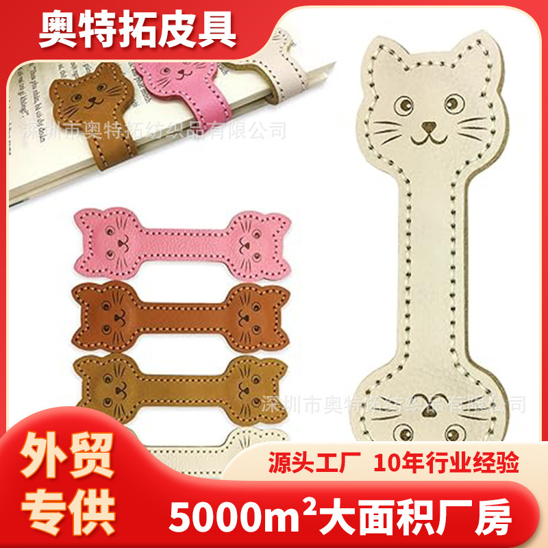 国境を越えたレトロな猫pu皮磁気しおり手帳革磁気吸書クリップ磁石紙幣クリップ|undefined