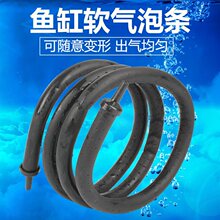 苏皖鱼缸水族箱造景装饰氧气泵增氧泵气条石气石气泡条气帘散气条
