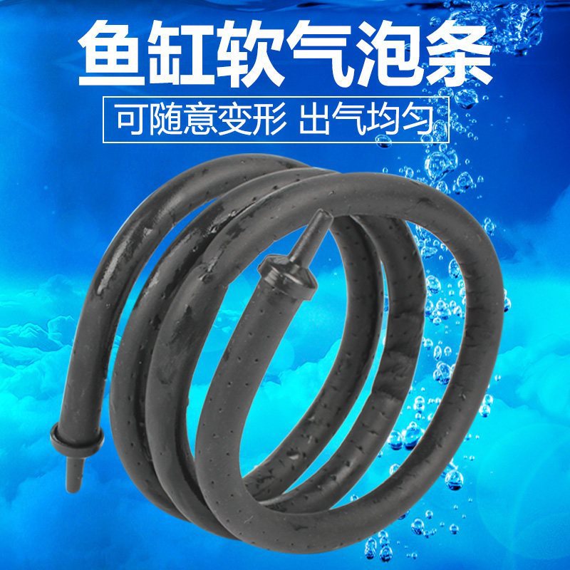 苏皖鱼缸水族箱造景装饰氧气泵增氧泵气条石气石气泡条气帘散气条
