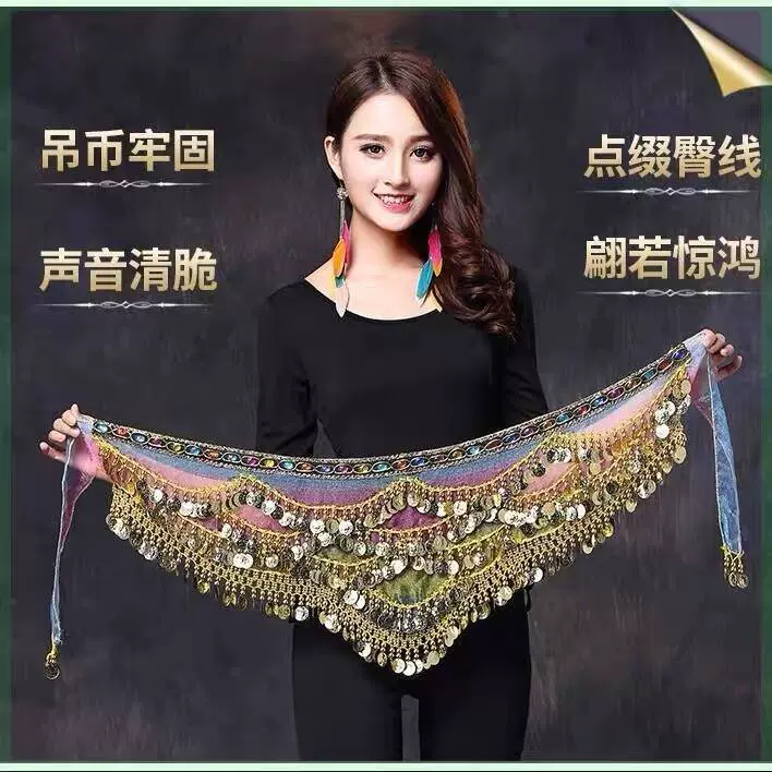 肚皮舞腰链七彩玻璃纱尼罗河腰带亮片臀巾裙绑带腰巾加钻腰封腰裙