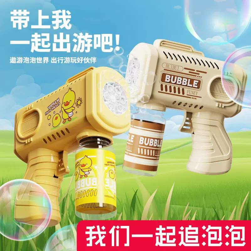 儿童卡通泡泡枪玩具电动灯光全自动泡泡机爆款手持不漏水泡泡玩具