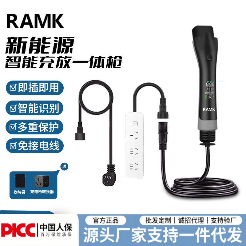 新能源充放电一体枪电动汽车便携式随车户外放电插排充电枪通用款