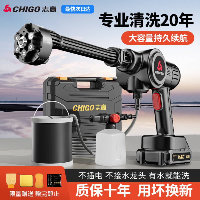 志高无线洗车机洗车家用高压水枪神器大功率锂电池强力充电增压