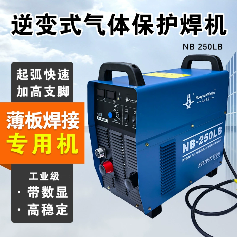 Портативный многофункциональный иинвертор NB 250LB сварочный аппарат с газовым щитком, сварка под углекислый газ