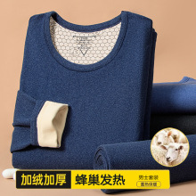 男士保暖内衣加厚加绒德无痕发热秋衣秋裤套装打底棉毛衫防寒冬季