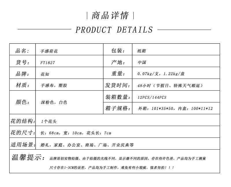 商品详情表格.jpg