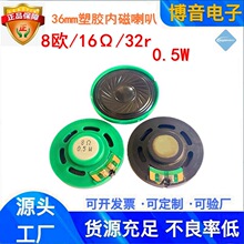 ����36mm�z���ȴ�����8&Omega;0.5w��ˮ��Ĥ���џ��P��