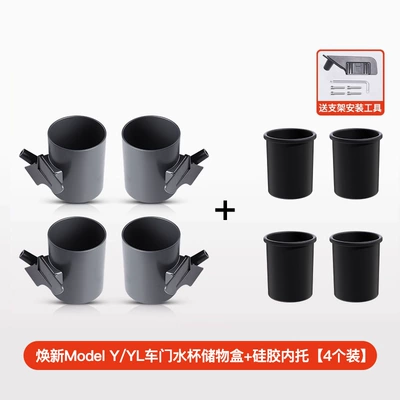 Suitable for Tesla Yl New Car cup holder/beverage holder - refreshed-model-yyl-door-cup-holder-storage-box-complete-set-of-4-silicone-insert