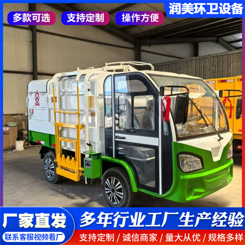 License-plate-able electric garbage truck, municipal sanitation 3-cubic-meter bin-mounted garbage collection vehicle, motorcycle three-wheeled garbage transfer vehicle