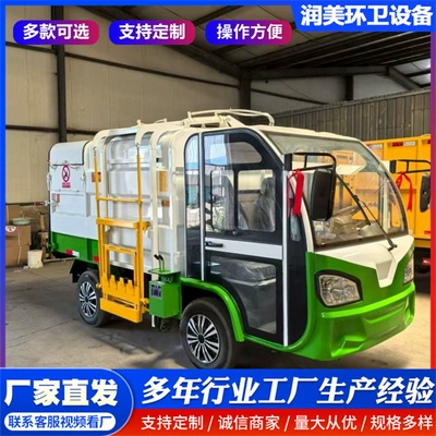 self-loading garbage removal vehicle, Elektrik zibil maşınları