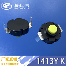 LED手电筒/电源按钮开关1413YK  一开一关黄头 自锁开关  14*12mm