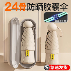 コンパクトな日傘卸売カスタマイズされた折りたたみ女性の晴雨兼用折りたたみミニポケット日傘日焼け止め傘ポータブル