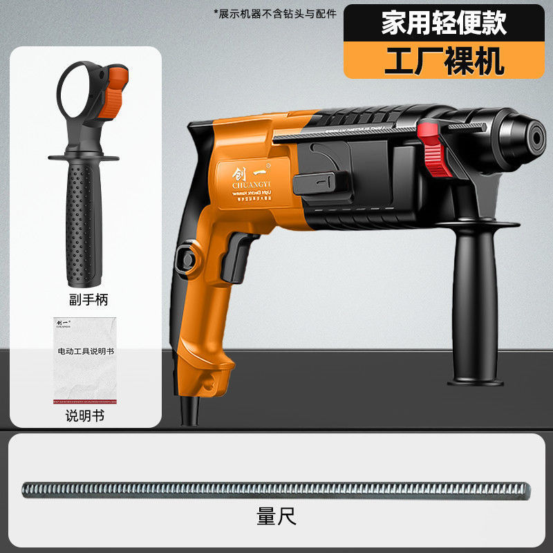 电锤电镐两用大功率混凝土家用工业冲击钻电钻三用电动工具|undefined