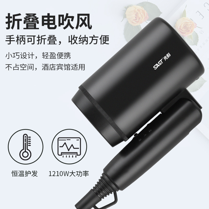 SAST Xianke ヘアドライヤー ホテル専用 アパートメント B&B ヘアドライヤー 折りたたみ式 ハイパワー速乾ヘアドライヤー|undefined