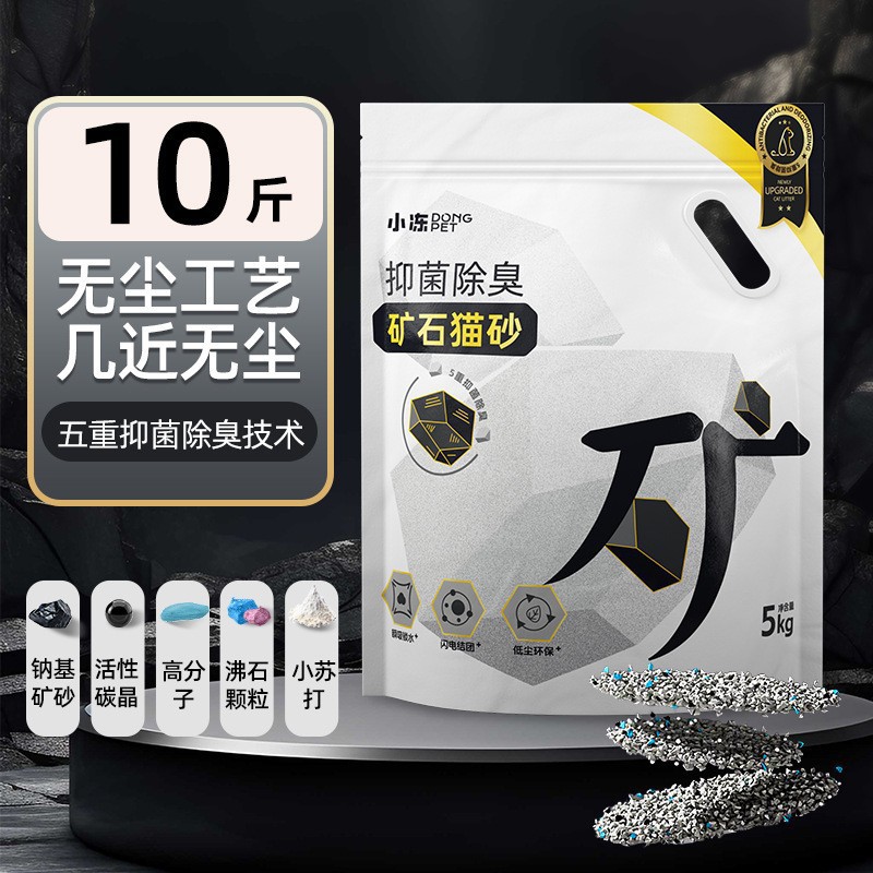 【 5kg 】5중 기술 미네랄 고양이 모래 탈취 버전 [골반 바닥에 쉽게 닿지 않고 발이 편안한 업그레이드 버전]