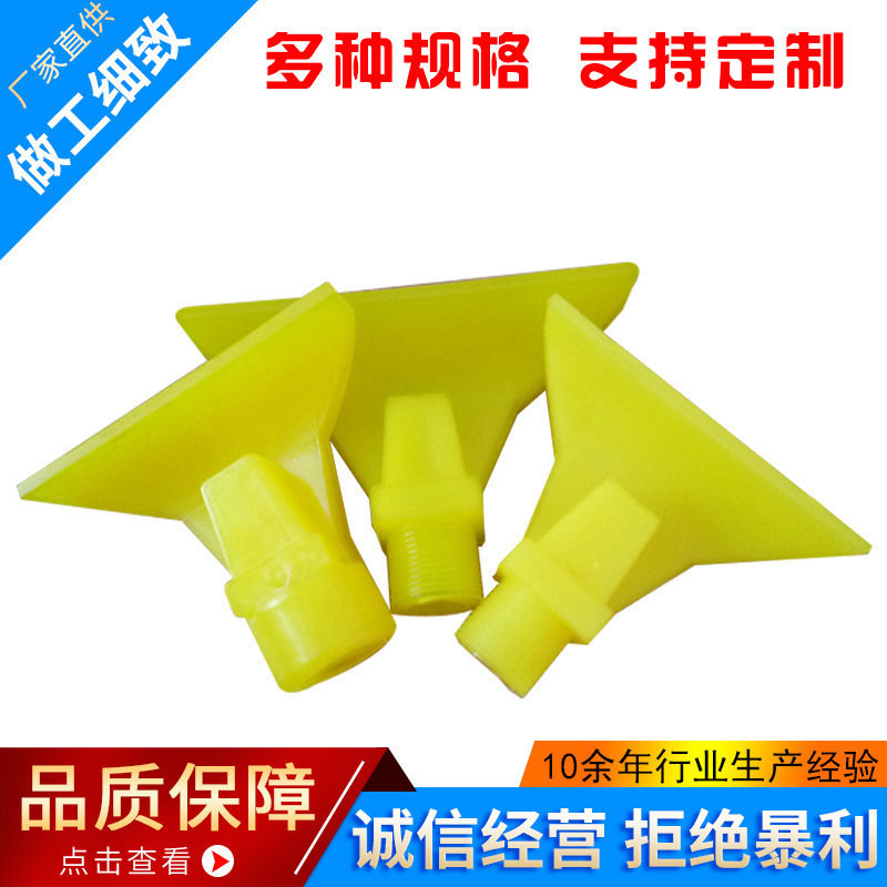 厂家供应 煤矿用喷嘴喷头 洗煤厂喷水嘴 扇形聚氨酯喷雾头