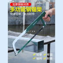钢锯架家用锯弓多功能万据子钢锯手工锯强力铁锯手锯小木工锯子