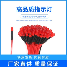 直插式LED;电子线;氖灯