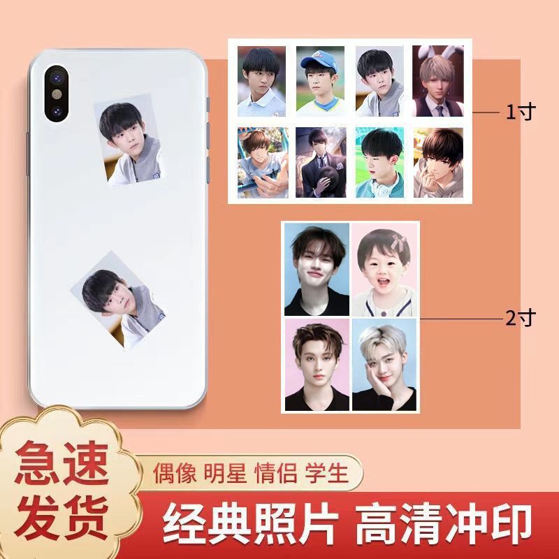 Private DIY Customized Celebrity Photos 1.0inch 2inch Mobile Phone Case Photos Mini Photo Stickers Student Id Photos Wallet Photos