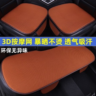 Ice Silk Car Seat Cushion Summer Cooling Cushion Three-Piece Set Without Backrest for All Seasons Wear-Resistant Sweat-Absorbent Breathable Rear Seat Cushion