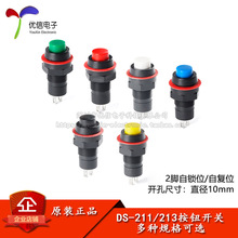 DS-211/213Բ�ΰ�ť���ش���λ/����λ2�ŵ�ԴС�������ؿ���10MM