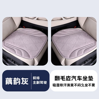 Seat cushion, seat cover seat cushion, universal all-season - perforated-breathable-suede-2-pieces-in-dark-gray