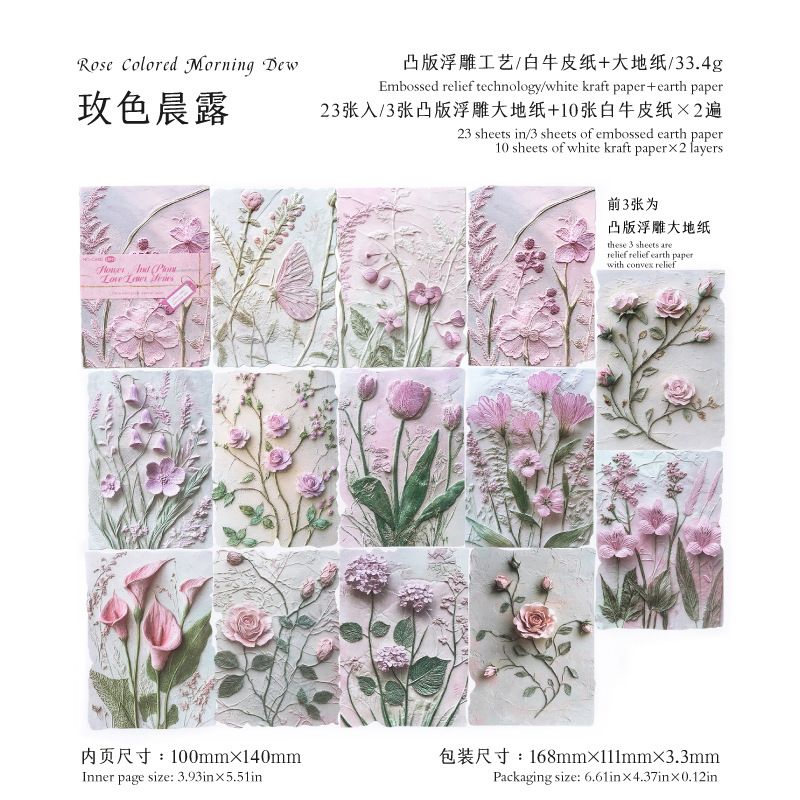 Mo Mo Double Enjoy Pai Toppan Papel de material en relieve Flor y hierba Carta de amor Luz retro Decoración de cuenta manual Papel de material base