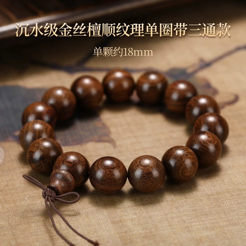 Golden sandalwood, tee, 18mm
