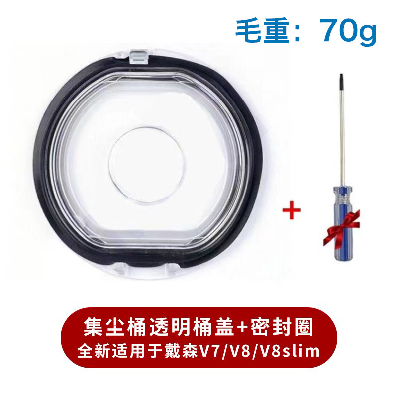 Aplicable Dyson aspirador v67v8v10v11 colector de polvo tapa inferior sellado anillo de goma caja de basura Accesorios