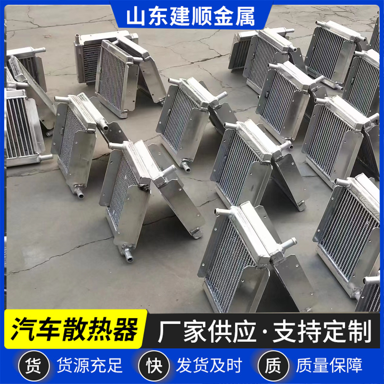 厂家批发汽车铝制水箱散热器工程车工业设备专用