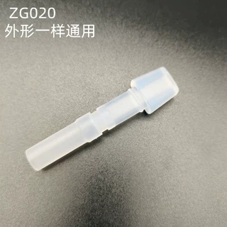 ZG020保温杯吸管配件奶瓶通用儿童水杯吸管头食品级硅胶直吸嘴