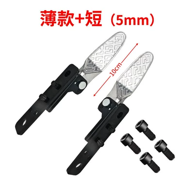 Electric vehicle pedal shock-absorbing side pedals, extended and - thin-expansion-bracket-footrest-short-version-5mm