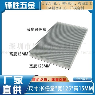 �X��ɢ��Ƭ150*125*15MM����O��������X�����X�厧���zɢ����