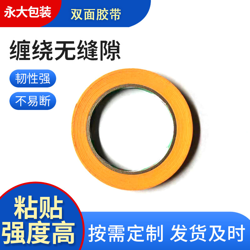 黄色遮蔽和纸胶带大卷50米美纹纸胶带油漆装修喷涂汽车喷漆分色纸