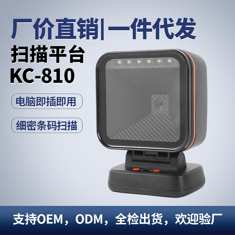 Cross-Border Scanning Platform for Supermarket Product Barcodes, Payment Scanning Platform, Qr Code Scanner Cross-Border Scanning Platform for Supermarket Product Barcodes, Payment Scanning Platform, Qr Code Scanner