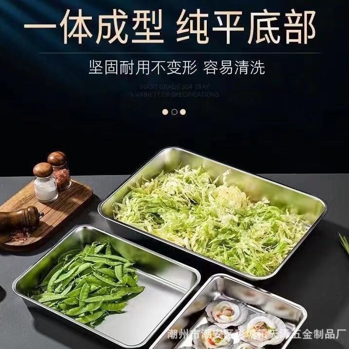 304日本式キッチンステンレス平角皿特厚長方形トレー焼き皿洗面器レストラン料理料理|undefined