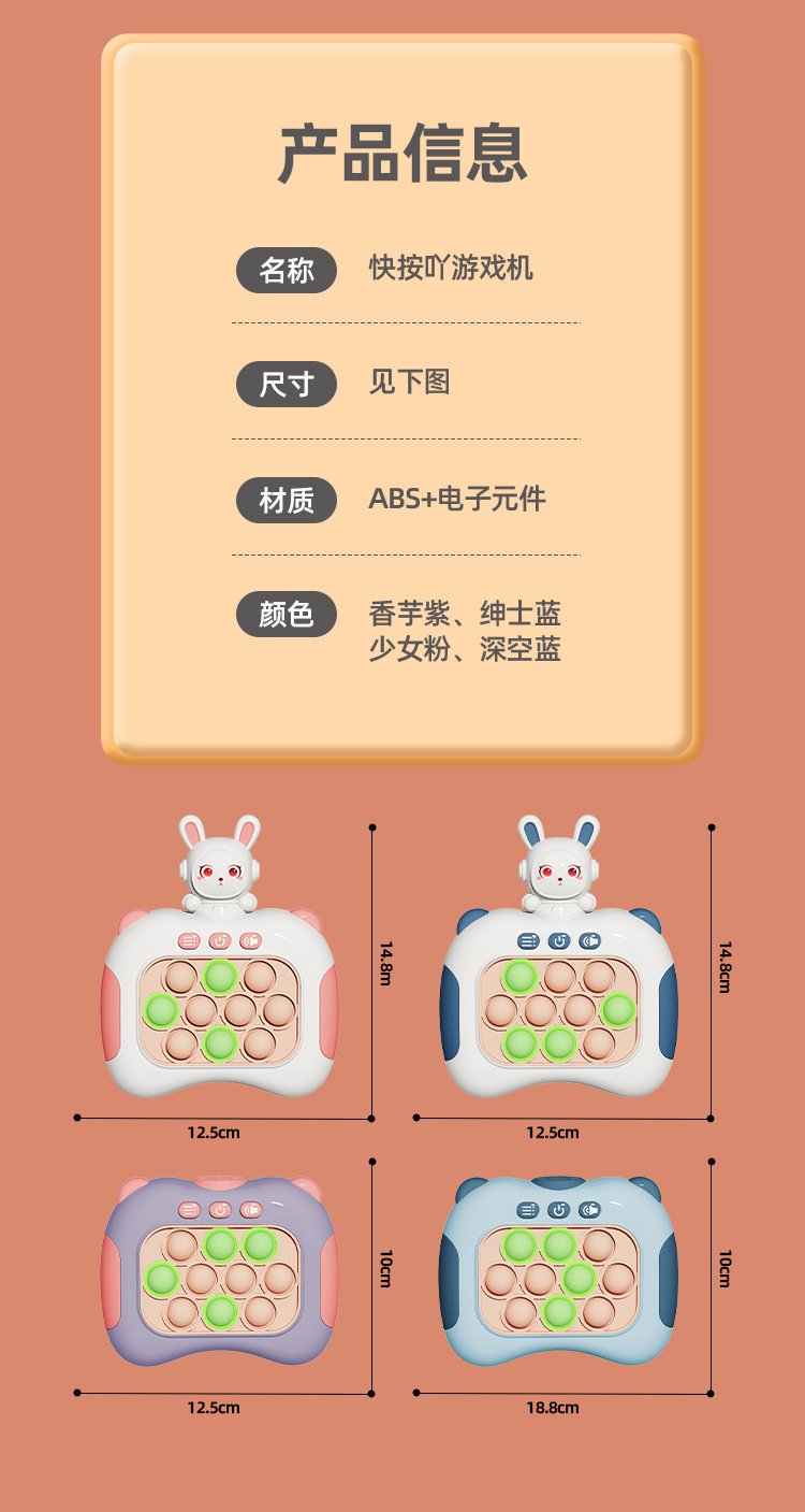 跨境抖音爆款速推游戏机按按乐灭鼠先锋快按吖闯关游戏机解压玩具详情12