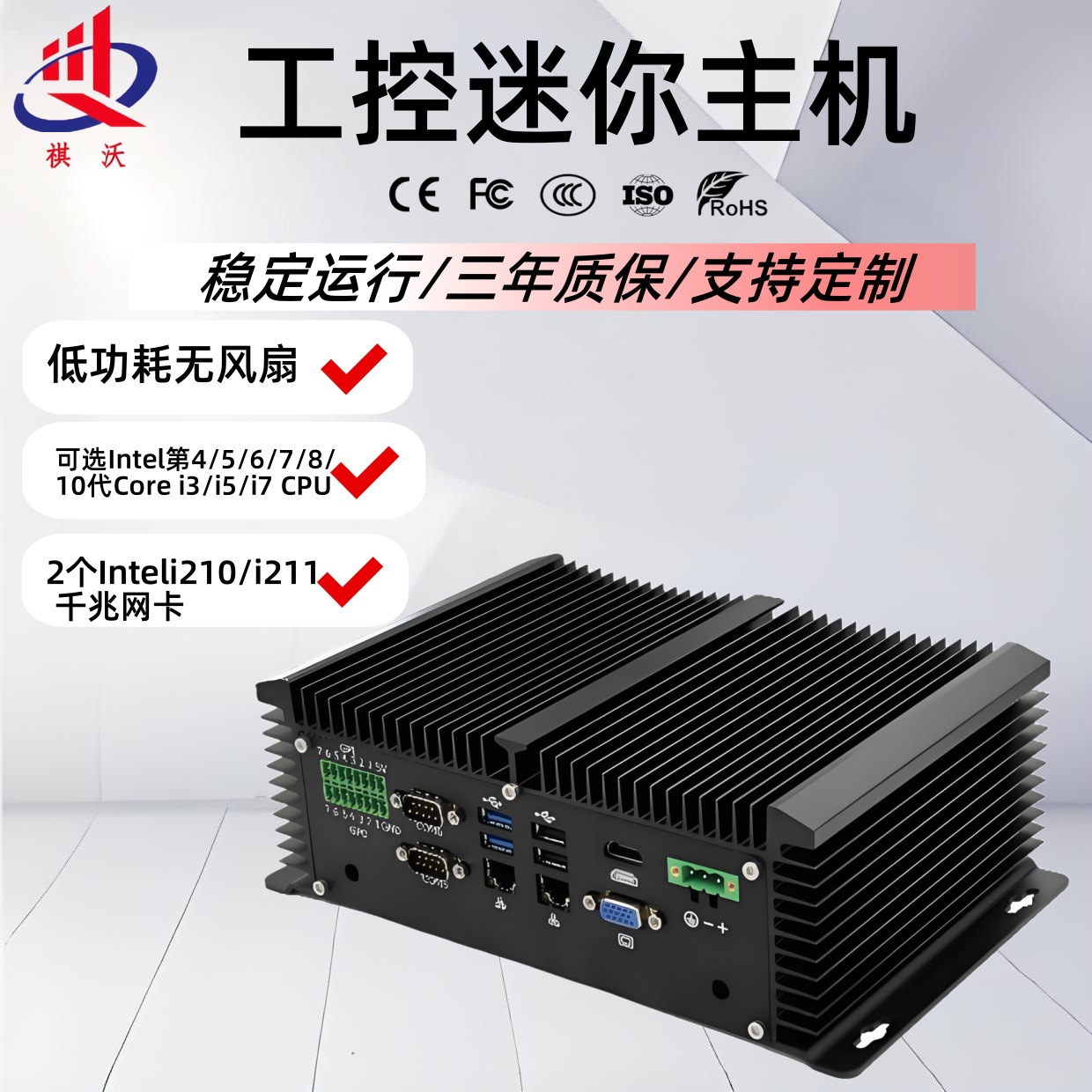 工控主机双网无风扇i5微型软路由嵌入式迷你工业宽温主板8代
