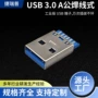 深圳usb源头电子连接器