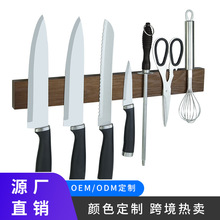 和科磁性菜刀架吸铁石壁挂式木质厨房磁力磁吸刀具收纳架磁铁刀架