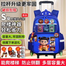 哪吒书包儿童拉杆大容量小学生1-3-6年级男生耐磨牢固六轮可爬楼