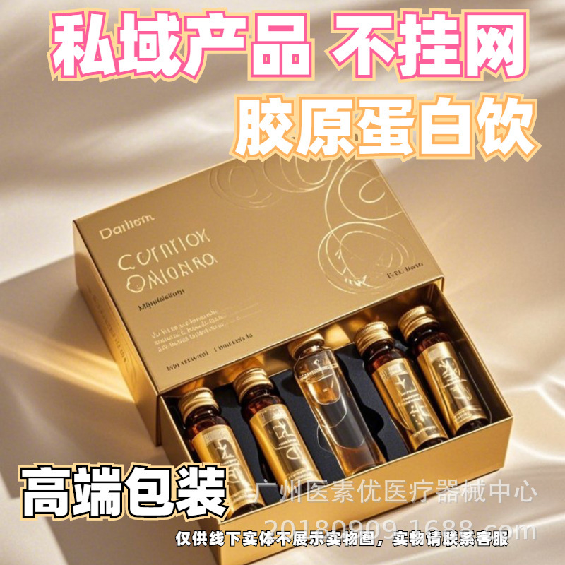 Private Product Bird's Nest Fish Collagen Small Molecule Peptide Drink Hyaluronic Acid Fish Collagen Private Product Bird's Nest Fish Collagen Small Molecule Peptide Drink Hyaluronic Acid Fish Collagen