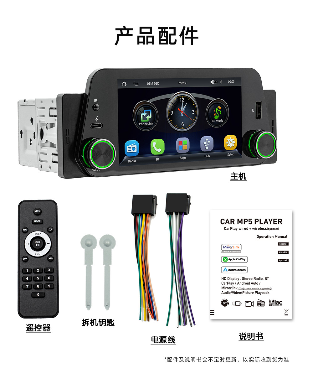 F152C 5inch Single-Shank Car Bluetooth Mp5 Player Wired Carplay + Android Autowinch System