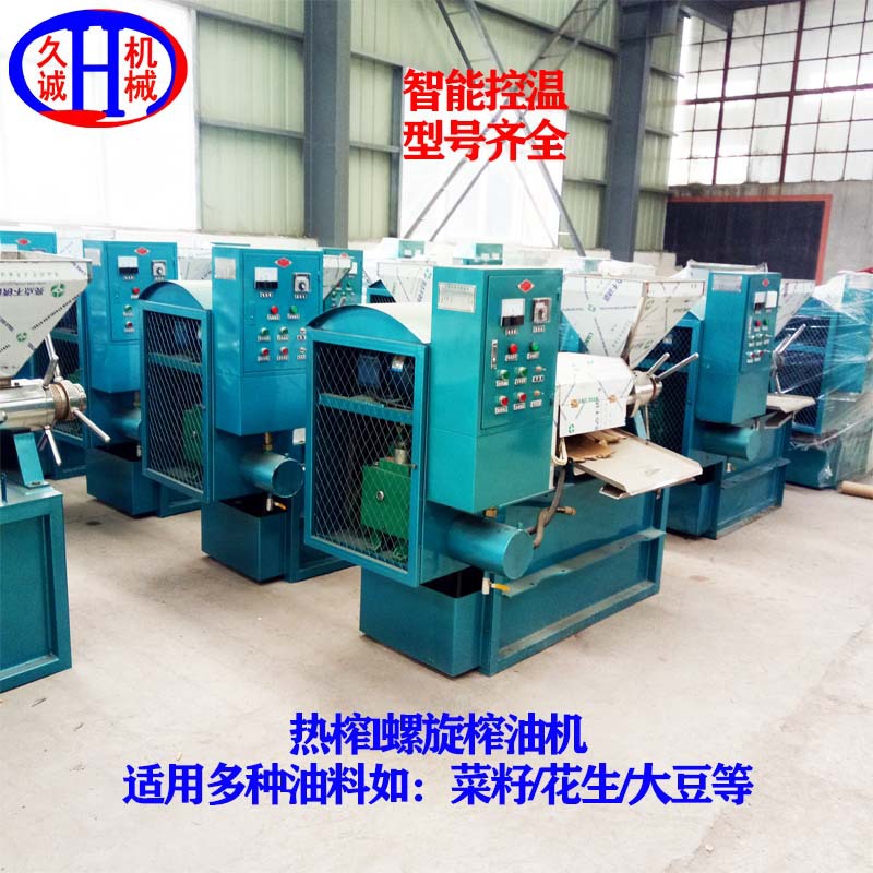 厂家直供现货农家自榨商用菜籽榨油机产量30斤到600斤花生榨油机